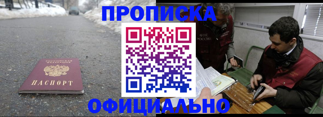 прописка для военкомата в Кыштыме