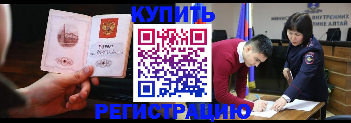прописка иностранных граждан в Кыштыме