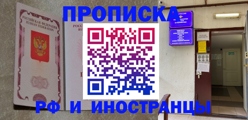 прописка для школы в Кыштыме