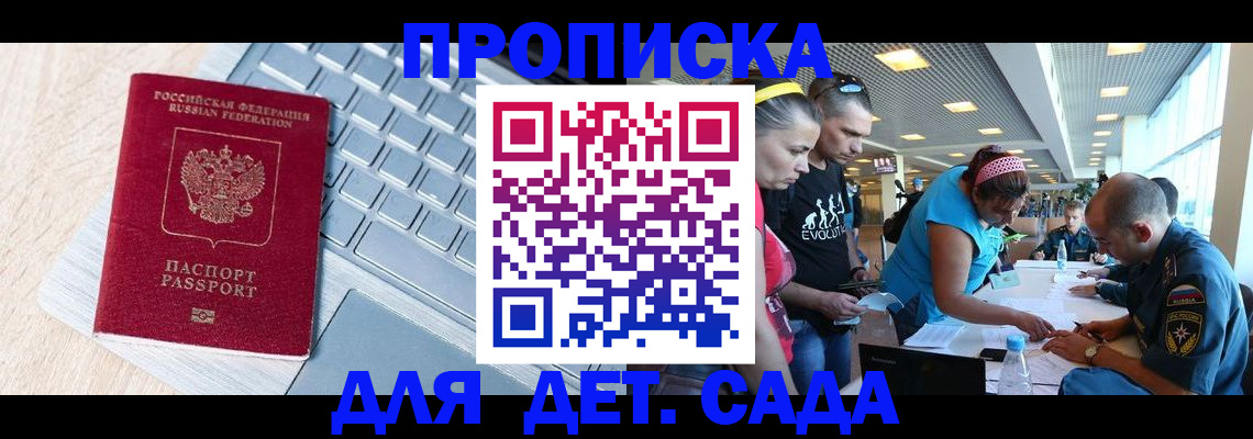 прописка иностранных граждан в Кыштыме